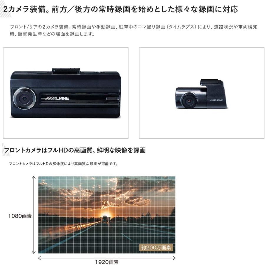 アルパイン ALPINE スマホ連携 2カメラドライブレコーダー(駐車監視