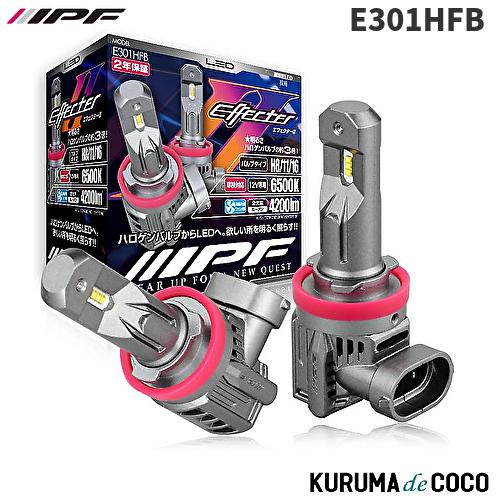 IPF IPF E301HFB ヘッドライト EシリーズII フォグランプ LED 車用 H8