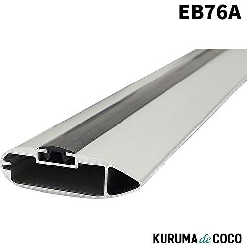 TERZO Terzo EB76A ルーフキャリア ベースキャリア バー 1本入 