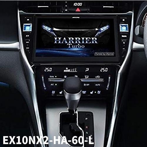 ALPINEナビ EX10Z-HA2 ハリアー60系用 （☆11月のお値下げ品 