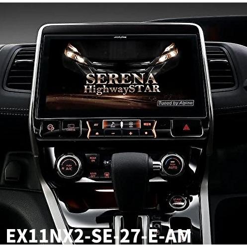 ビッグX11 ALPINEアルパインBIGX EX11NX2-SE-27-E-AM セレナ/セレナ 