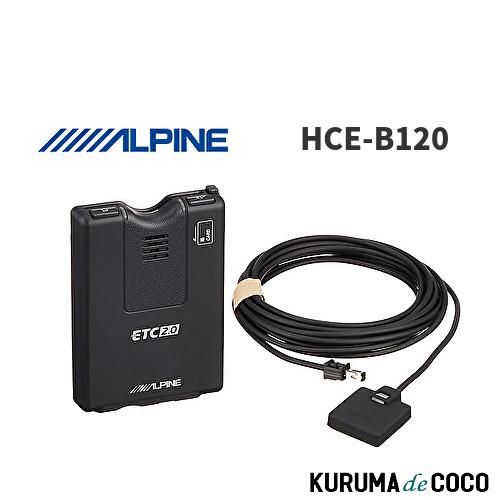 アルパイン ALPINE HCE-B120 ETC2.0車載器 : KURUMAdeCOCOSelect