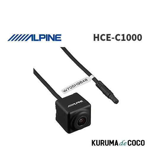 ALPINE HCE-C1000 バックビューカメラ アルパイン ALPINE 汎用 バックビューカメラ ブラック HCE-C1000