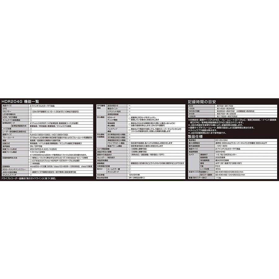 コムテック（Comtec） ドライブレコーダー HDR204G 200万画素 Full HD