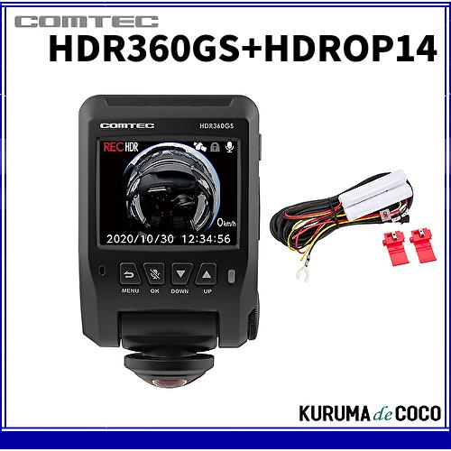 限定数のみ！ 【未開封】コムテック　HDR360GS ドライブレコーダー