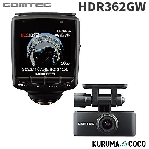 ⭐︎動作保証⭐︎HDR362GW フォームウェア&GPS更新済み前後360度ドラレコ コムテック（Comtec） ドライブレコーダー HDR362GW 360度+リヤカメラ
