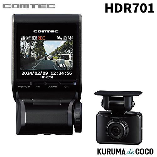 コムテック（Comtec） コムテックドライブレコーダー HDR701 前後2