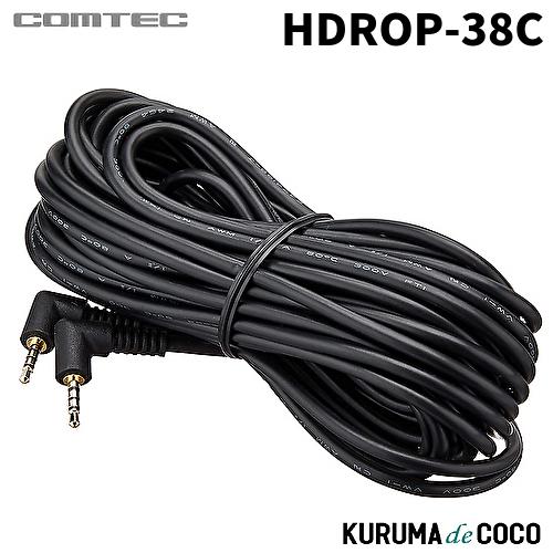 コムテック（Comtec） HDROP-38C ドライブレコーダー用カメラケーブル