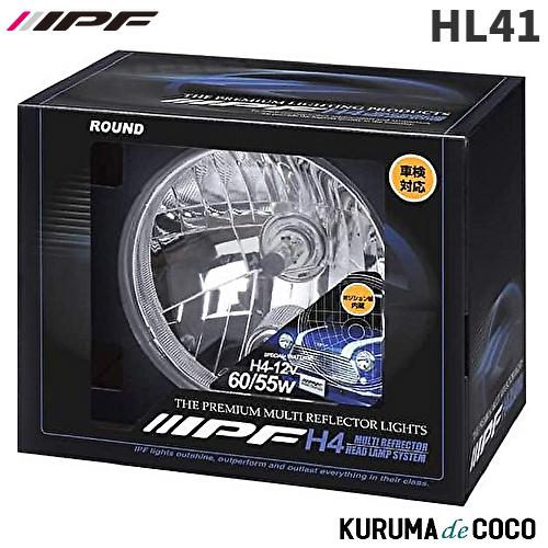 IPF HL-41 丸型マルチヘッドランプ 2灯式 IPF IPF HL41 2灯マルチヘッドランプ P付 : KURUMAdeCOCOSelect - 通販