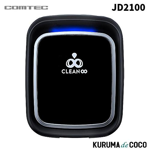 コムテック（Comtec） JD2100 オゾンサーバー クリーンエイト STAND 