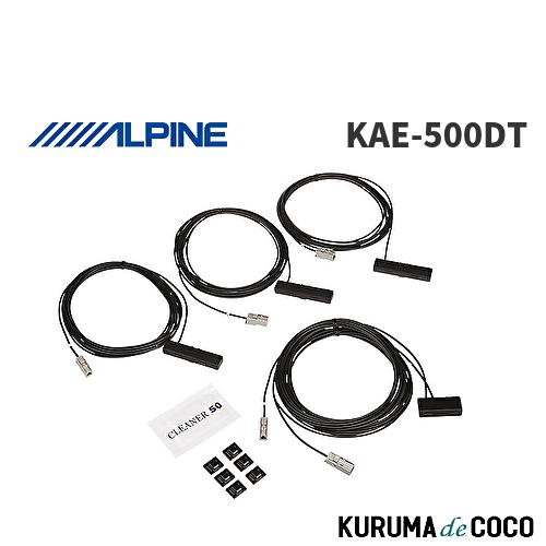 ALPINE（アルパイン） KAE-500DT 地デジアンテナ/GPSフィルム載せ替え
