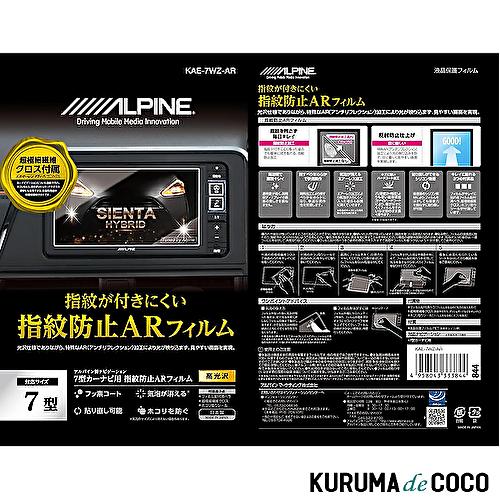 さんゆき様 ALPINE おこなう 7WNX