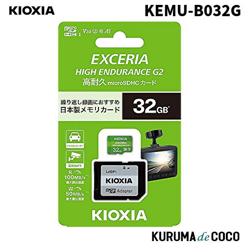 KIOXIA キオクシア 高耐久マイクロ32GBSD メモリーカード KEMU-B032G