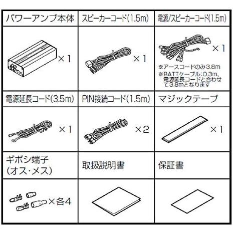 ALPINE KTP-500 パワーアンプ 配線一式 アルパイン ALPINE KTP-600 デジタルパワーアンプ