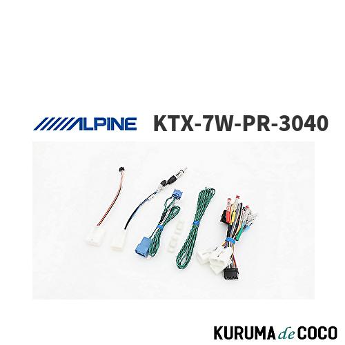 アルパイン ALPINE KTX-7W-PR-3040 カーナビ/ディスプレイオーディオ