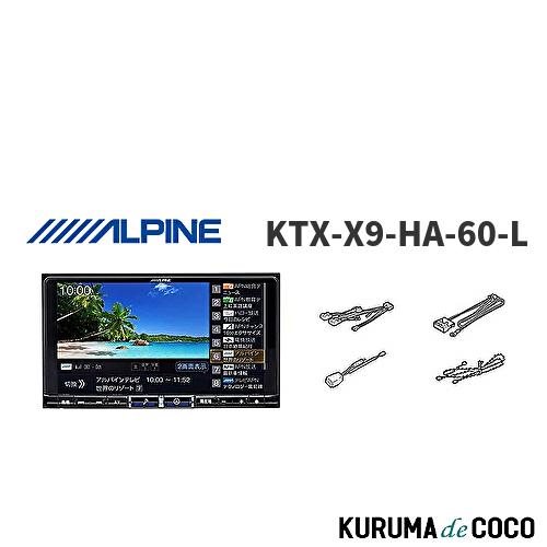 ALPINE（アルパイン） ALPINE KTX-X9-HA-60-L 大画面カーナビ BIG X 9