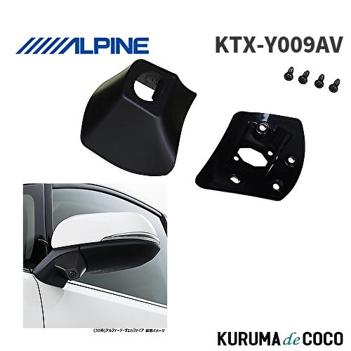 アルパイン ALPINE KTX-Y009AV 30系アルファード・ヴェルファイア専用 