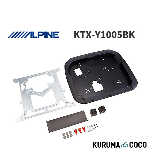 アルパイン KTX-Y1005BK 30系 アルファード ヴェルファイア ステー アルパイン ALPINE KTX-Y1005BK アルファード/ヴェルファイア(30系