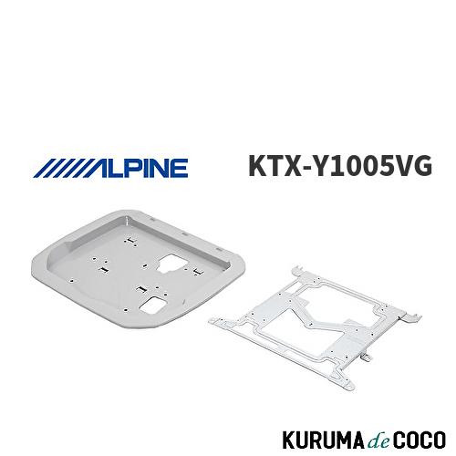アルパイン ALPINE KTX-Y1005VG アルファード/ヴェルファイア(30系