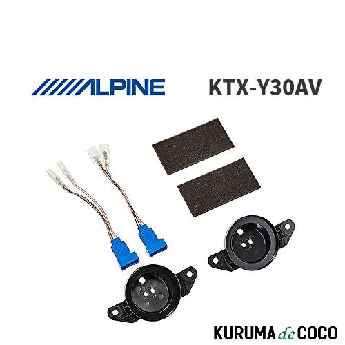 アルパイン ALPINE KTX-Y30AV アルファード ヴェルファイア(30系)専用 