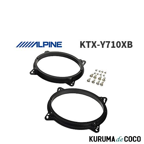 アルパイン ALPINE KTX-Y710XB トヨタ車用X-710S用 インナーバッフル 