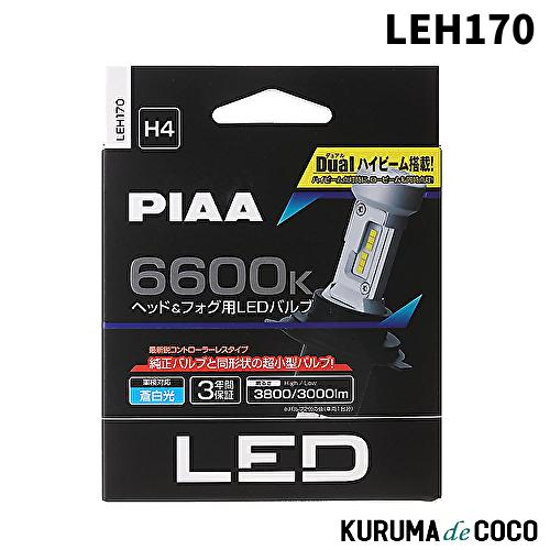 PIAA PIAA LEH170 ヘッドライト/フォグライト用 LED 6600K 12V 18/18W 