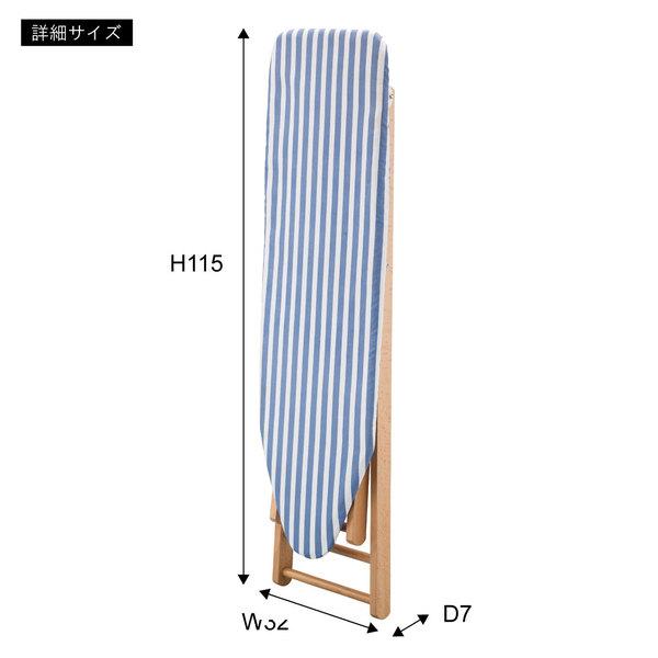 東谷 LFS-272BL アイロン台L 爽やかなストライプ柄と木製の脚を採用したアイロン台。女性に人気のナチュラルテイストに仕上げました。の画像