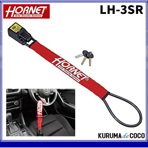加藤電機 HORNET LH-3SR メタルワイヤー式 ハンドルロック ピッキング