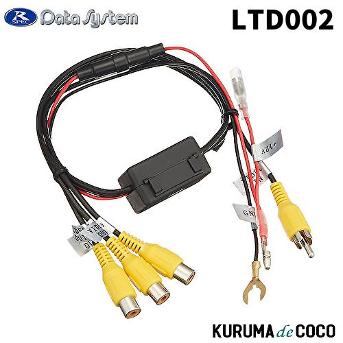 【中古】「非常に良い」データシステム ( Data System ) 1入力3出力映像分配器 LTD002 Data System（データシステム） LTD002 1入力3出力映像分配器