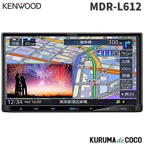 【新品】KENWOOD 彩速ナビ MDR-L612 7V型 180mm 彩速ナビ ケンウッド MDR-L612 7V型AVナビ 地上デジタルTVチューナー