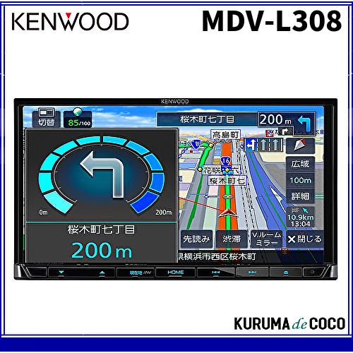 MDV-L308 彩速ナビ 7V型/180mmモデル カーナビ KENWOOD