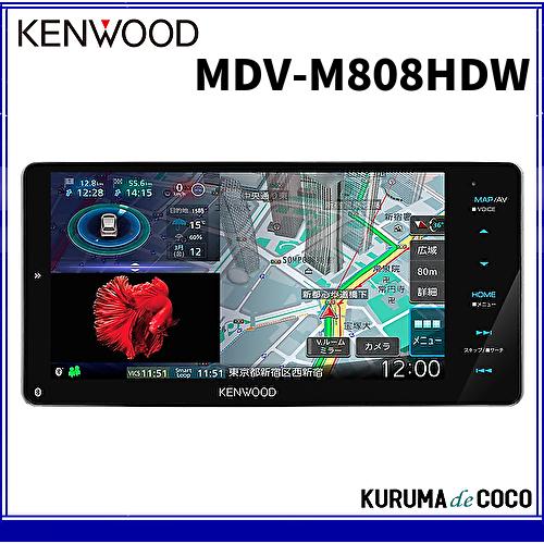 カーナビ kenwood MDV-M808HDW navigation SYSTEM KENWOOD 彩速ナビ MDV-M808HDW カーナビ 地図データ2024
