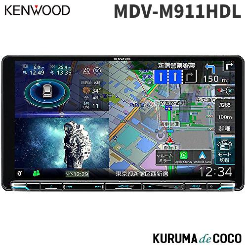 彩速ナビ ケンウッドナビ MDV-M911HDL カーナビ 9V型モデル 地上