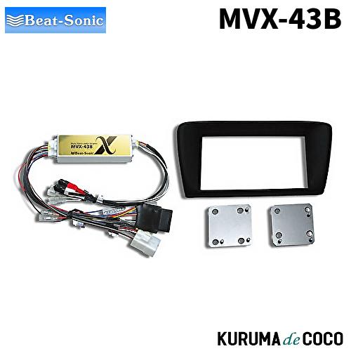 BeatーSonic（ビートソニック） BEATSONIC MVX-43B オーディオ 
