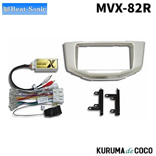 BeatーSonic（ビートソニック） BEATSONIC MVX-82R オーディオ