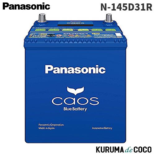 パーツ Panasonic caos Blue Battery 145D31R カオス パナソニック カオスN-145D31R/C8 カーバッテリー 標準車(充電