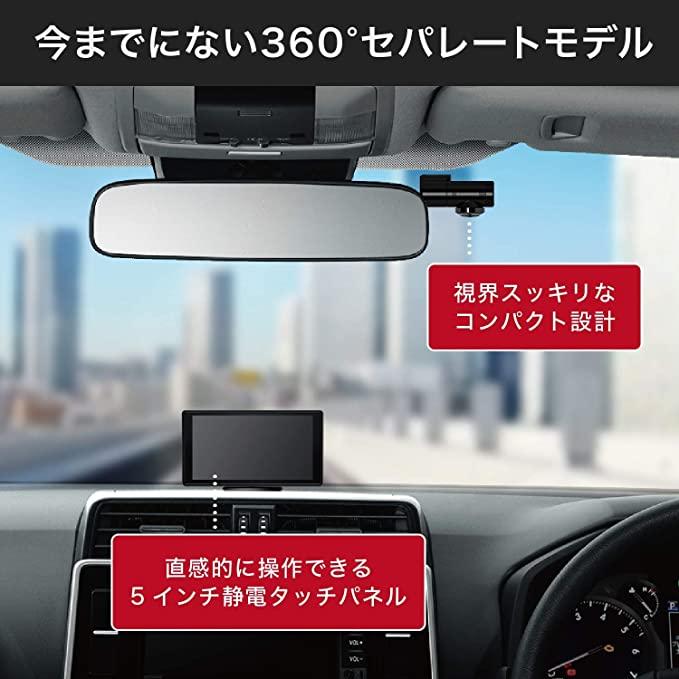 PIXYDA セイワ360度セパレートドライブレコーダーPDR900SP前後高画質