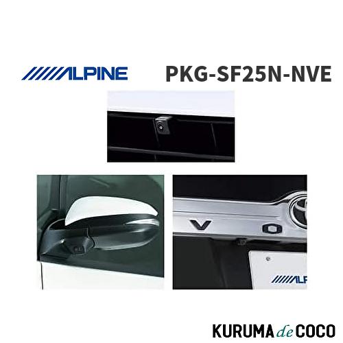 アルパイン ALPINE PKG-SF25N-NVE ヴォクシー/ノア/エスクァイア 専用