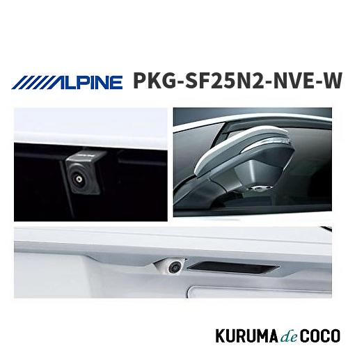 アルパイン ALPINE PKG-SF25N2-NVE-W 80系ヴォクシー/ノア