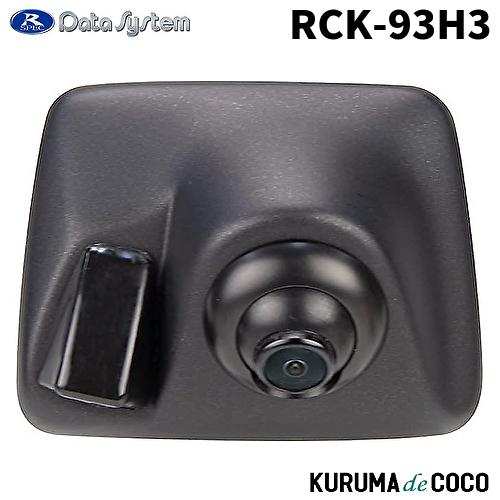 Data System（データシステム） データシステムハイマウントリアカメラ