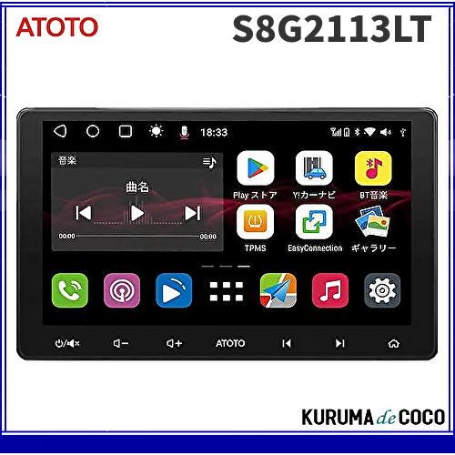 ATOTO 最新型 S8G2113LT 10.1インチ2DIN Androidカーオーディオ 