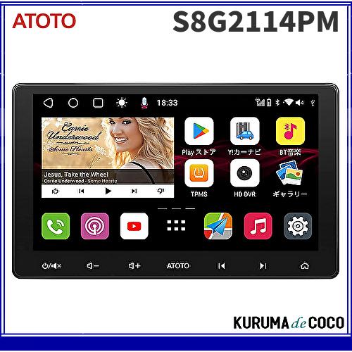 在庫あり】ATOTO 最新型 S8G2114PM 10.1インチ2DIN Androidカー 