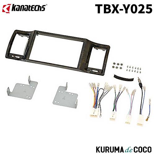 カナック企画 カナテクスTBX-Y025トヨタ ハイエース8インチ取付用