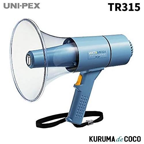 ユニペックス UNI-PEX TR-315 15W防滴メガホン : KURUMAdeCOCOSelect