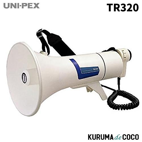 (未使用･未開封品)　UNI-PEX ユニペックス 13Wショルダー型メガホン TR-320 ar3p5n1 ユニペックス UNI-PEX TR-320 13Wショルダー型メガホン