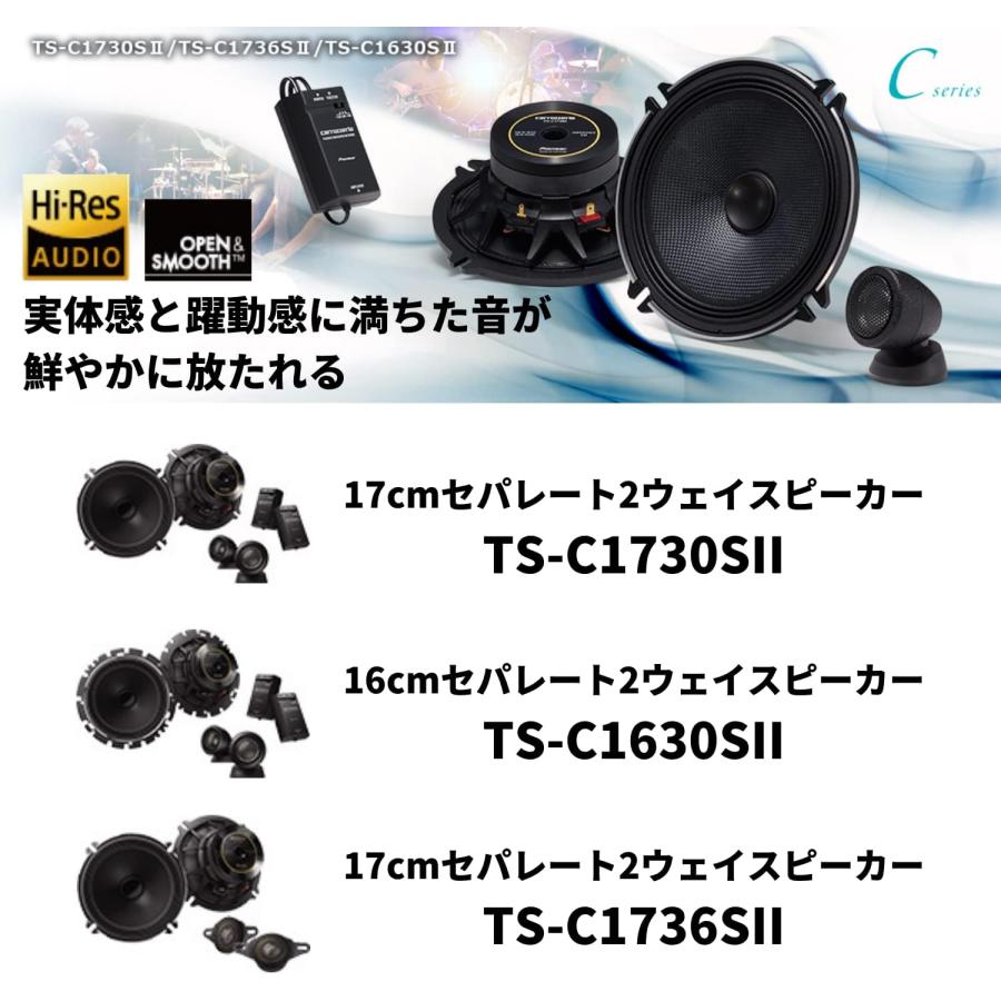 Pioneer パイオニア TS-C1736S-2 17cm カスタムフィット