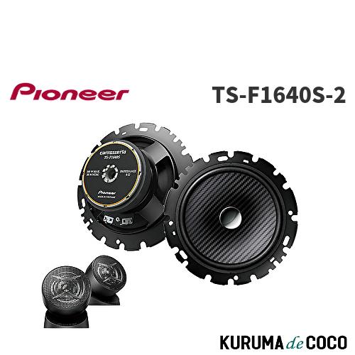 Pioneer TS-F1640S II スピーカー　未使用　送料無料 パイオニア TS-F1640S-II カースピーカー - 最安値・価格比較 - Yahoo