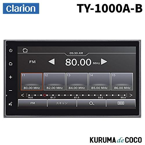 Clarion TY-1000A-B カーモニター 本体 clarion（クラリオン） TY-1000A-Bディスプレイオーディオ ワイド6.75