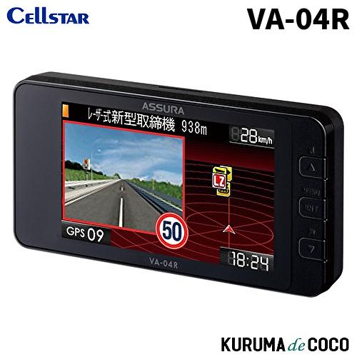 ASSURA セルスターレーダー探知機 VA-04R レーザー式オービス対応 