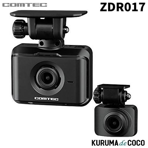 ZDR017 コムテック ドライブレコーダー 前後2カメラ コンパクト 前後 